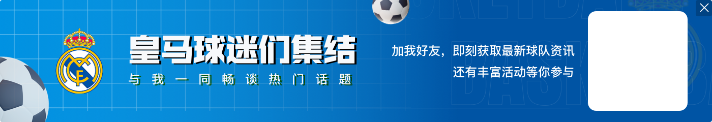 阿斯：如果阿拉巴恢复健康，皇马冬窗签下中卫的紧迫性将消失